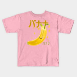 Banana Juice Kids T-Shirt